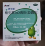 伊可新维生素AD滴剂（胶囊型50粒0-1岁3盒装婴儿ad新生儿ad维生素ad滴剂ad伊可新ad0-6个月7-12月1岁 实拍图