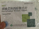 [百适可]草酸艾司西酞普兰片 10mg*21片 2盒装 实拍图