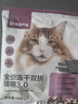 网易严选全价冻干双拼猫粮3.0升级 主粮成幼猫高鲜肉鸡鸭无谷护肠胃1.8kg  实拍图