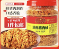 黄金香 中华老字号 儿童油酥肉粉松200g猪肉松大罐装 寿司食材宝宝拌饭  实拍图