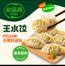 必品阁（bibigo）玉米蔬菜猪肉水饺 1200g 约48只 早餐夜宵速冻饺子 实拍图