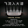 普联（TP-LINK）大道路由器7DR6430 BE6400 5G WiFi7千兆双频家用高速穿墙 2.4G wifi6无线 2.5G网口 游戏加速 实拍图