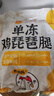 CP正大食品白羽鸡琵琶腿 净重3斤生鲜冷冻 蒸煮煎炸凉拌鸡肉 白羽鸡 实拍图