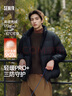 森马（Semir）轻松羽绒丨羽绒服男冬季三防外套90绒厚款立领面包服109724113102 实拍图