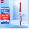 uni三菱【热门商品】 uni-ball EYE红色中性笔0.5红笔签字笔商务直液式走珠笔学生水性笔 UB-150 1支 实拍图