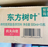 农夫山泉 东方树叶青柑普洱茶500ml*15瓶无糖茶饮料0糖0脂0卡整箱热门商品 实拍图