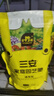 史丹利三安复合肥料氮磷钾养花盆栽植物通用蔬菜农用种菜专用有机2.5斤 实拍图