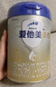 爱他美（Aptamil）卓傲幼儿配方奶粉3段（12—36月龄）300g  小罐装试用装 实拍图