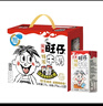 旺旺旺仔牛奶125ml*16盒+旺旺乳酸菌125ml*4盒 礼盒装 送礼佳品 实拍图
