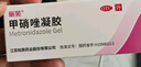 丽芙甲硝唑凝胶20g*2盒甲硝酸锉凝胶去痘痘祛痘印药膏消炎痤疮修复淡化可搭壬二酸15%凝胶皮肤用药 实拍图
