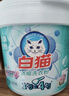 白猫浓缩洗衣粉900g桶装亮白亮彩低泡易漂去渍双效酵素4倍浓缩护色 浓缩洗衣粉900g*1桶 实拍图
