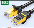 绿联七类网线纯铜 CAT7类万兆屏蔽网络连接线 电脑宽带家用游戏电竞双绞线 兼容2.5g成品跳线5米11271 实拍图