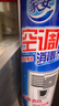 家安（HomeAegis）空调清洗剂消毒剂360ml（柜式机 安全方便 杀菌率99.9999%） 实拍图