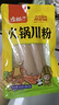 古松 火锅川粉220g红薯宽粉苕粉麻酱流汁宽粉麻辣烫冒菜四川火锅食材 火锅川粉220g 实拍图