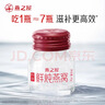 燕之屋鲜炖燕窝冰糖营养滋补【投料1.5g】孕妇礼品即食燕窝鲜享款45g 45g*7瓶 【低糖款】（默认每周1盒） 实拍图