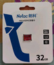 朗科（Netac）32GB TF（MicroSD）存储卡 A1 C10 经典国风版 读速可达100MB/s 行车记录仪&手机专用内存卡 实拍图
