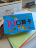 幼小衔接口算卡片全套4盒 一年级口算题卡幼儿学前班口算天天练100以内加减法算数全套上册数学题幼儿园官方正版10 20以内练习册十数学思维训练题50幼儿园中大班算数本教材每日一练官方正版共180张 实拍图