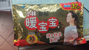 暖宝宝小林制药暖贴32片自发热防寒保暖贴全身贴神器 独家新日期放心囤 实拍图