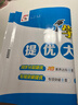 2025秋新版 学霸提优大试卷六年级上册英语苏教版SJ江苏专用译林 5星6上课本配套期中期末月考测试卷子同步 实拍图