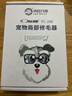 来旺兄弟猫咪剃脚毛器宠物狗狗剃毛器局部修剪电动推子LED灯PC-280白色 实拍图