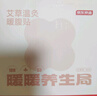 京东京造 暖暖养生局暖宝宝贴大姨妈生理期暖宫贴艾草暖腹贴 30片 实拍图