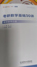 【宇哥指定店铺】张宇2027考研数学基础30讲+1000题 高等数学线性代数概率论张宇全家桶 启航教育书课包价保 【数一】27张宇基础30讲+1000+真题（基础） 实拍图