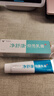 郑远元净舒康官抑方菌乳膏店 一盒净舒康 实拍图