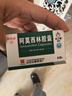 [白云山] 阿莫西林胶囊0.25g*50粒/盒 实拍图