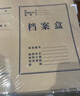 得力(deli)10只60mmA4无酸牛皮纸文件盒 加厚塑料财会档案盒  考试收纳  5693 实拍图