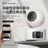 普联（TP-LINK）双摄800万智能摄像头 家用监控器360度无死角夜视全景无线手机远程婴儿宠物室内安防IPC44AW双摄版 实拍图