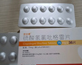 【3盒装】[优立维]硫酸氢氯吡格雷片75mg*36片/盒 实拍图