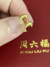 周六福海豚足金999黄金耳钉女耳饰生日礼物计价AA096007  约0.79g 一对 实拍图
