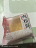 友臣肉松饼 1.26斤630g 饼干蛋糕 休闲零食 面包 糕点点心 热门商品 实拍图