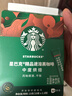 星巴克（Starbucks）0糖低脂精品速溶黑咖啡 阿拉比卡豆双口味2盒2.3g*20条 实拍图