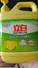 立白柠檬洗洁精1kg桶果蔬清洗快速去油洗A类食品用洗涤剂洗碗液洗涤灵 实拍图