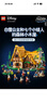 乐高LEGO43242白雪公主和七个小矮人森林小屋拼搭积木玩具家居装饰 实拍图