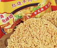 今麦郎方便面整箱批发泡面袋装 大今野红烧牛肉味 21袋 实拍图