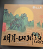 知味观月饼礼盒中秋节礼品广式蛋黄莲蓉流心奶黄月饼送礼云间明月400g 实拍图