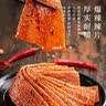 思乡山香菜辣丝独立小包装童年怀旧休闲条零食450g约15包 实拍图