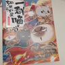 如果历史是一群喵5·乱世三国篇 假如历史是一群喵 正版 历史是一群喵 肥志历史科普漫画书 小学生儿童漫画趣味中国史三国演义绘本动漫 第15册大清风云篇  实拍图