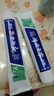 云南白药经典系列牙膏套装健齿护龈清新口气洁净口腔劲爽薄荷205g*2 实拍图