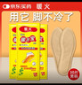 暖火 艾草发热鞋垫【30片男码】暖足贴脚底保暖冬季暖宝宝贴加热脚垫 实拍图