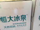 恒大冰泉 长白山饮用天然低钠矿泉水4L*4桶泡茶露营整箱装桶装水热门商品 实拍图
