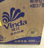 维达（Vinda）有芯卷纸 蓝色经典4层200克*27卷 山茶花香 卫生纸卷筒纸纸巾整箱 实拍图