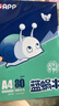 APP  金光APP（蓝蜗牛）A4/80g双面打印a4纸复印纸打印纸整箱顺滑不易卡纸500张/包5包/箱（2500张） 实拍图