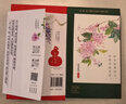 央视网花开有时日历 赠贺卡 2026年日历 国风水彩花卉插画手账节气诗词日历 丙午马年日历台历 翻页手撕桌面摆件礼物礼品 2026新年礼物 ZC 花开有时 2026年日历 实拍图