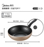 美的（Midea）不粘锅炒锅 不粘多功能家用炒菜锅煎锅电磁炉燃气灶通用 实拍图