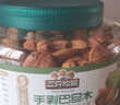 三只松鼠大颗粒手剥巴旦木500g 罐装坚果炒货干果扁核桃 零食送礼  实拍图