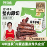 1号牧场 风干牛肉散称约400g 五香味 稍软 肉干肉脯 休闲零食 实拍图