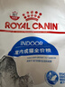 皇家室内成猫粮 I27 通用粮 12月以上 4.5KG 实拍图